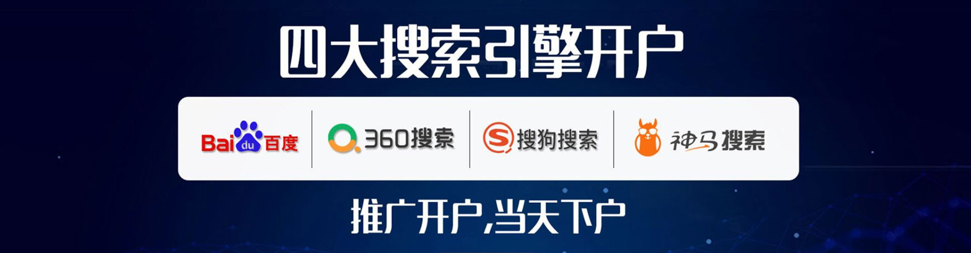 郑州百度信息流